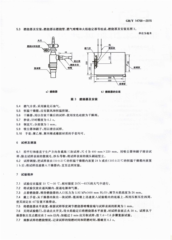 钻石地毯 45度燃烧法