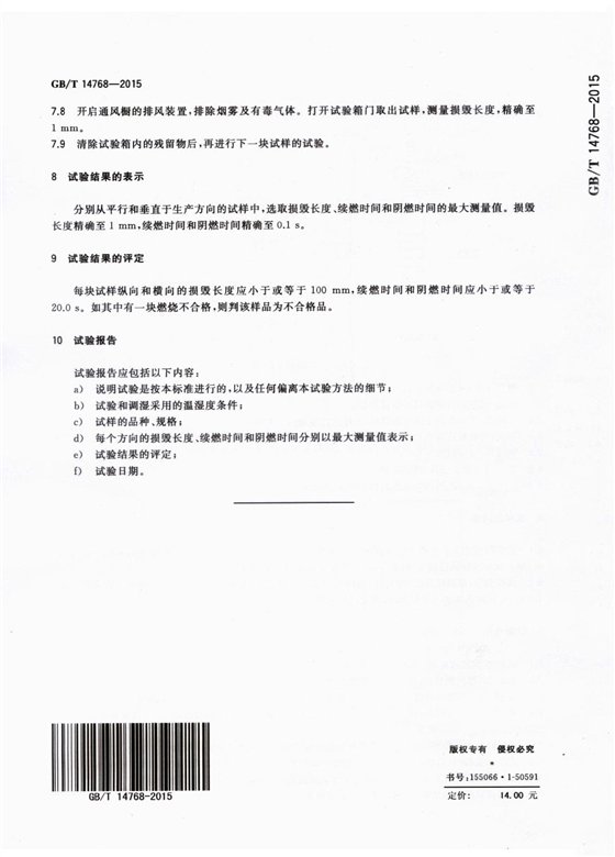 钻石地毯 45度燃烧法