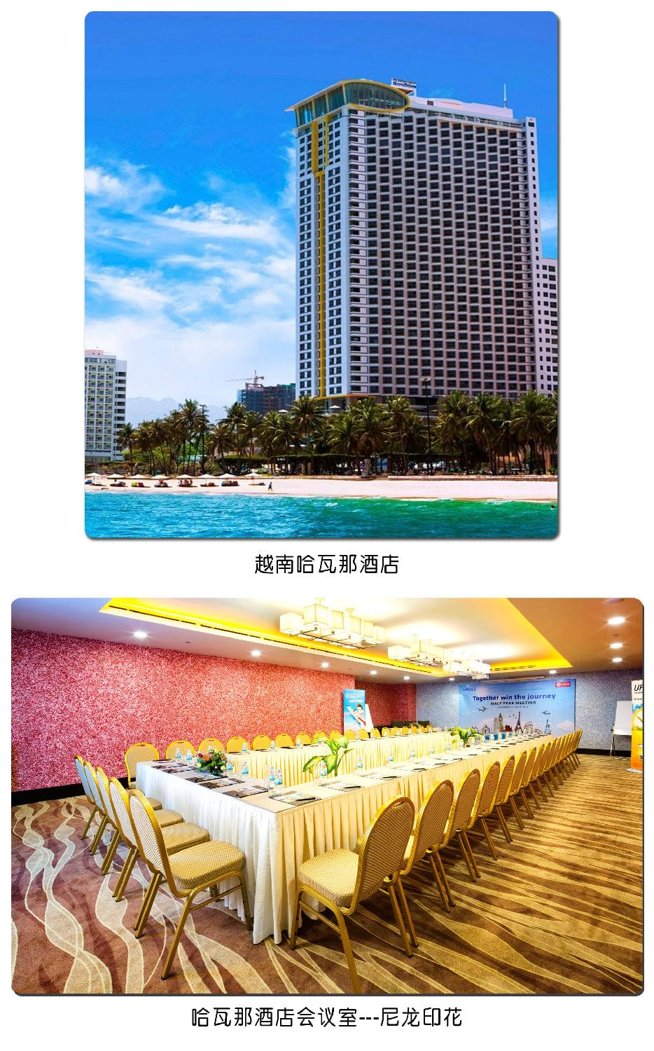 越南哈瓦那酒店 会议室尼龙印花毯