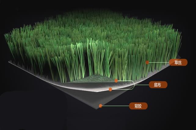 钻石人造草坪结构