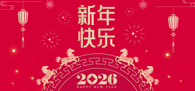 2026新年 手机